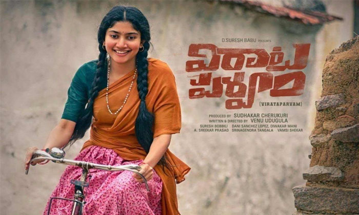 Telugu Fan Sai Pallavi, Fans, Fanssai, Sai Pallavi-Movie