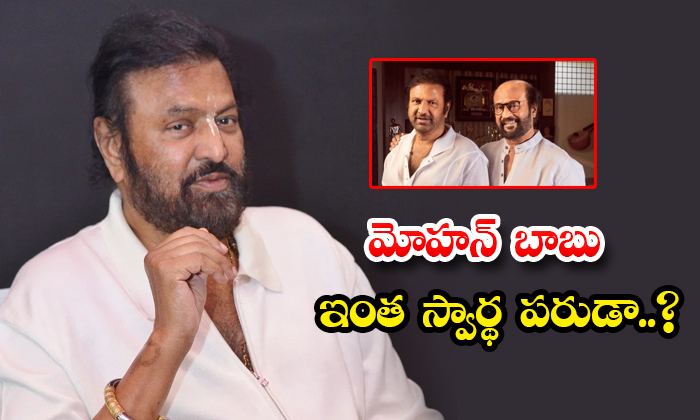  Why Mohan Babu Silent On Rajinikanth Issue Details, Mohan Babu, Rajinikanth, Cha-TeluguStop.com