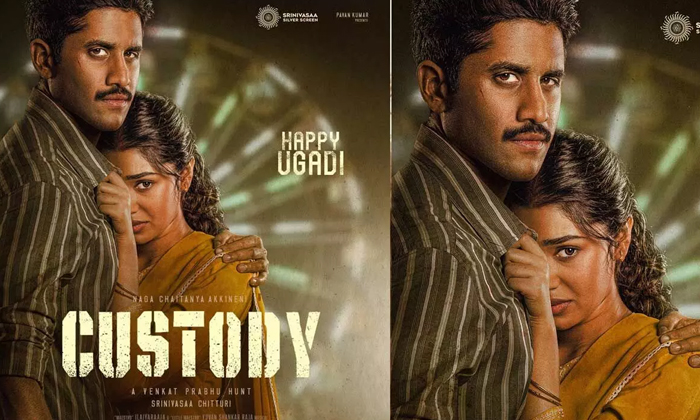  Will Naga Chaitanya Break The Jink With His Custody-TeluguStop.com