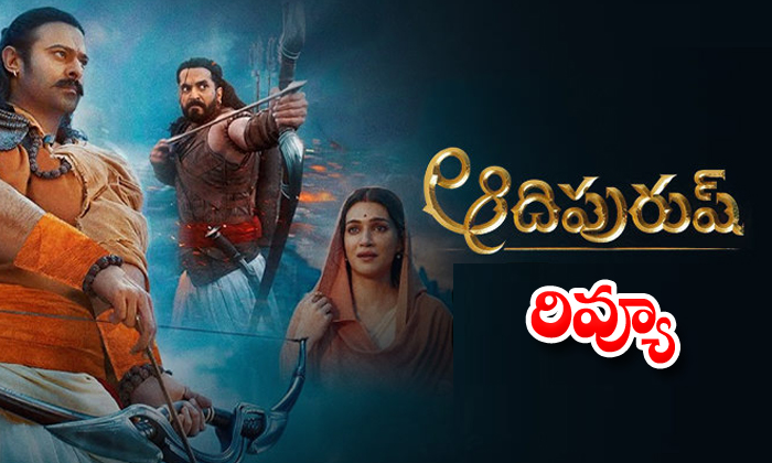  Adipurush First Review, Adipurush , Director Om Rauth, Kriti Sanon, Prabhas, Sai-TeluguStop.com