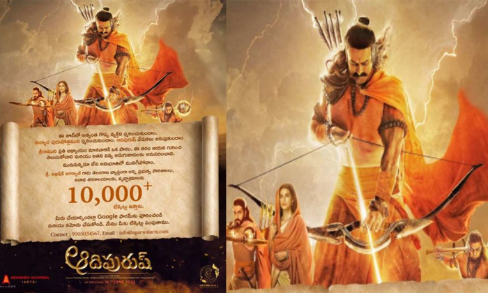  Adipurush Tickets Are Free The Producer Made A Sensational Announcement Details,-TeluguStop.com