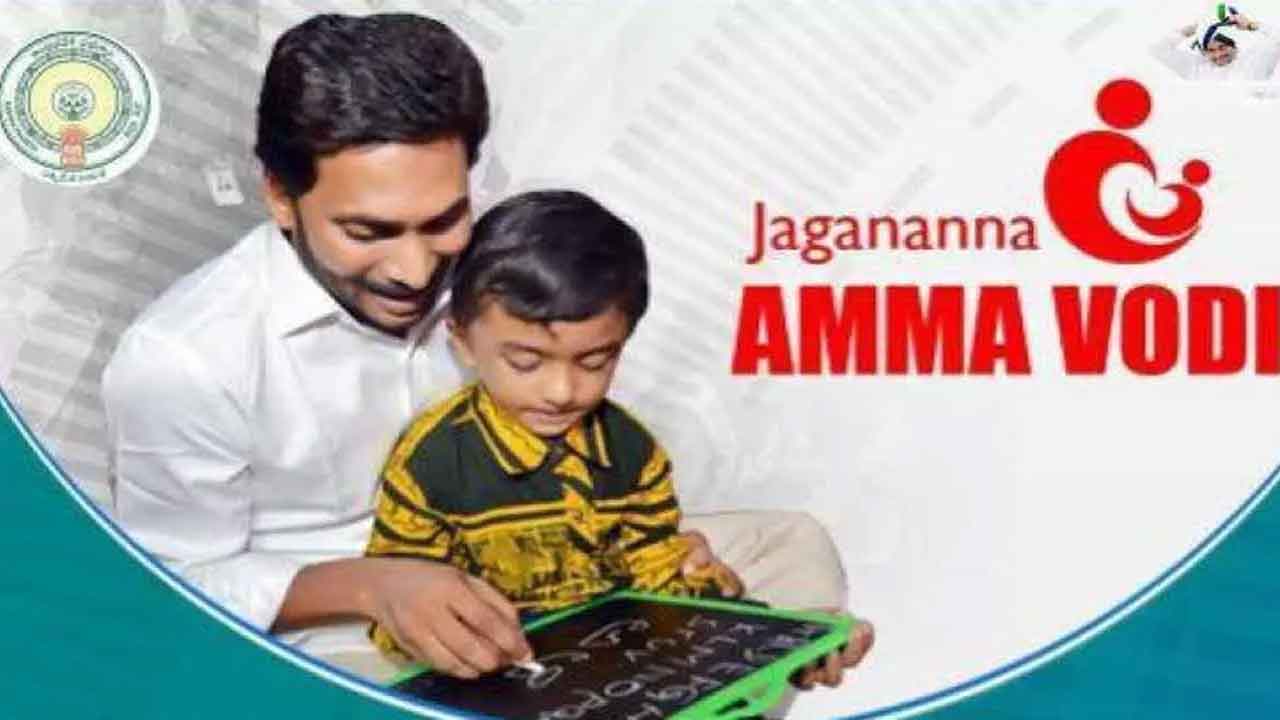  Andhra Pradesh : Cm Jagan To Disburse Amma Vodi Funds Tomorrow-TeluguStop.com