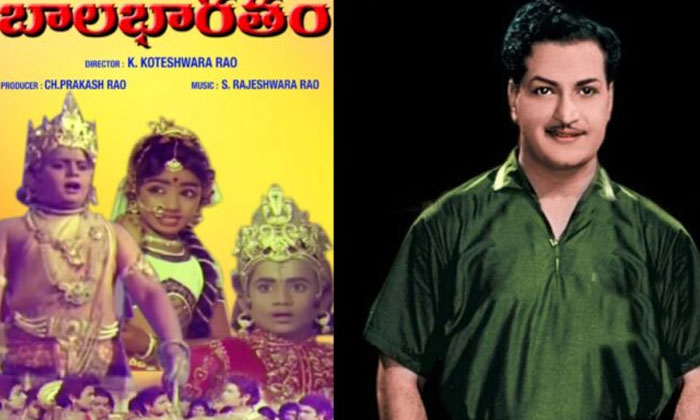  Why Ntr Couldn't Do Bala Bharatham, Bala Bharatham, Sr Ntr , Tollywood , Sride-TeluguStop.com