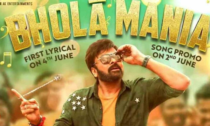  Bhola Mania Song Download Bhola Shankar , Bhola Shankar First Single, Bhola Shan-TeluguStop.com