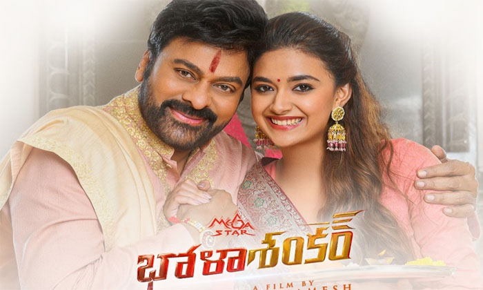  Bhola Shankar Interesting Update Details, Bhola Shankar, Megastar Chiranjeevi, M-TeluguStop.com