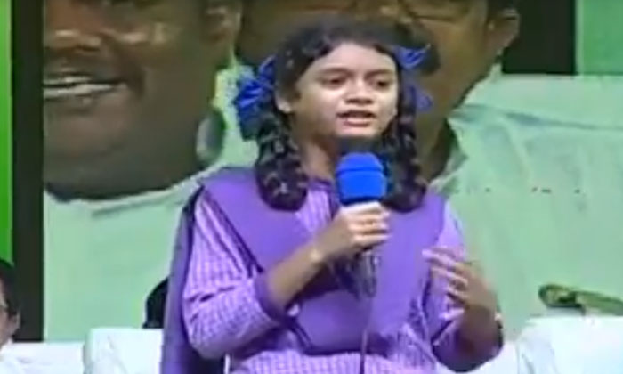  The Student Who Impressed With Her Speech In Cm Jagan Meeting , Cm Jagan , Stud-TeluguStop.com