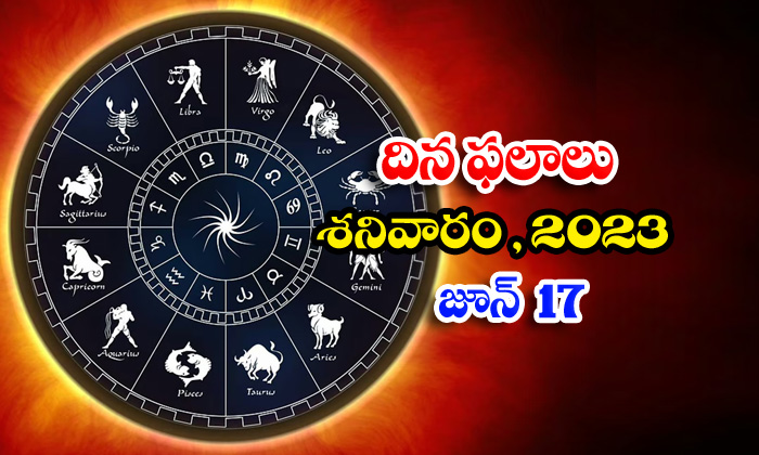  Daily Horoscope, Jathakam, June 17 2023, పంచాంగం, రాశి �-TeluguStop.com
