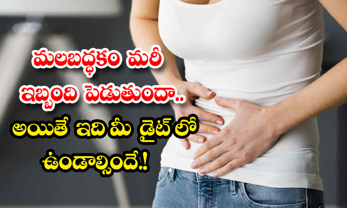 Constipation is very troublesome.. But it should be in your diet!