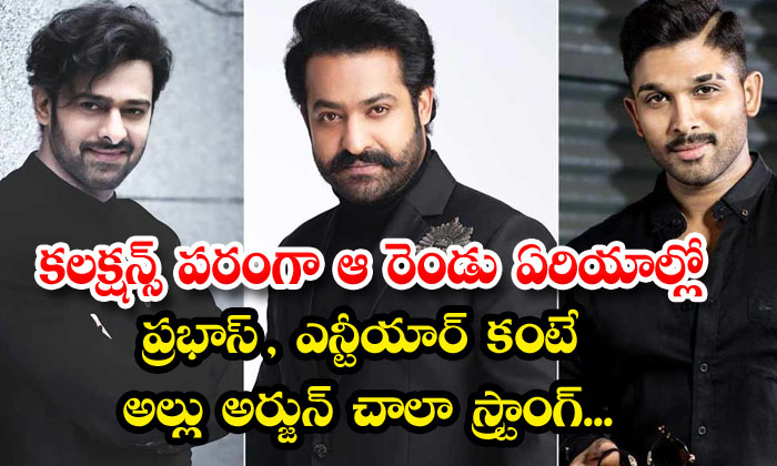  In Terms Of Collections, Allu Arjun Is Much Stronger Than Prabhas And Ntr In Tho-TeluguStop.com