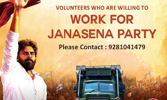  Jana Sena Party's Key Announcement Asking For Volunteers , Janasena, Pawan Kalya-TeluguStop.com