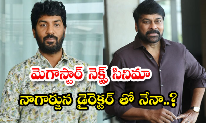  Chiranjeevi Next Movie With Kalyan Krishna Details , Kalyan Krishna , Chiranje-TeluguStop.com