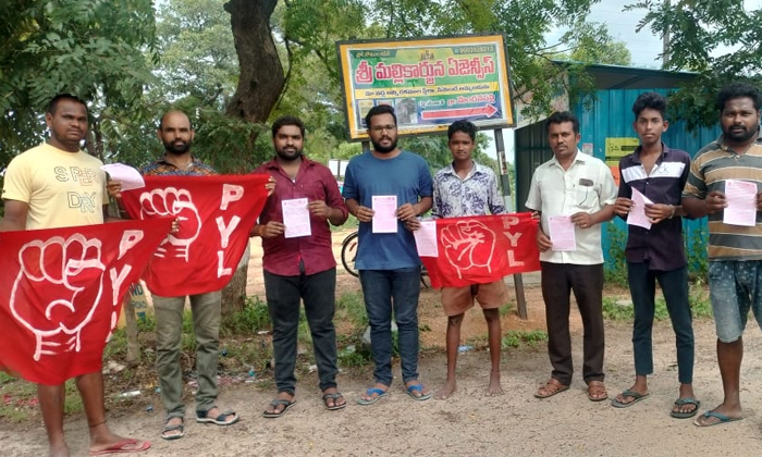  Make Pyl District Mahasabha A Success, Pyl District Mahasabha , Yadadri Bhuvanag-TeluguStop.com