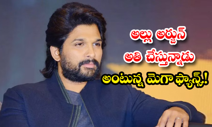  Mega Fans Trolls On Allu Arjun Aaa Cinemas Gallery,mega Fans ,chiranjeevi, Aaa C-TeluguStop.com