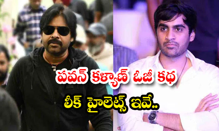  Pawan Kalyan Og Story Leaked Highlights Are These... Pawan Kalyan , Priyanka Moh-TeluguStop.com