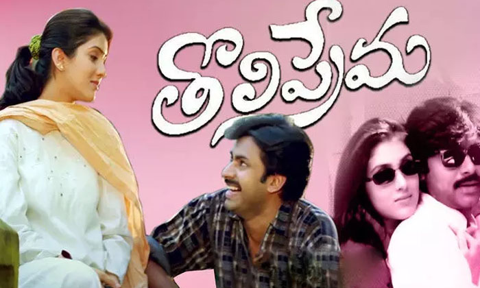  Pawan Kalyan Tholi Prema Re-release Advance Bookings, Pawan Kalyan , Tholi Prema-TeluguStop.com