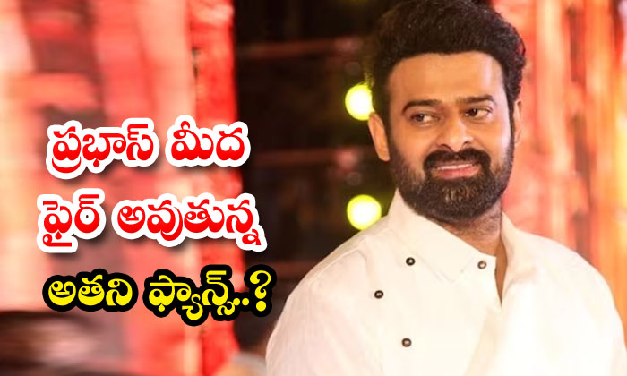  Prabhas Fans Comments On Adipurush Pre Release Event , Prabhas Fans , Kriti San-TeluguStop.com
