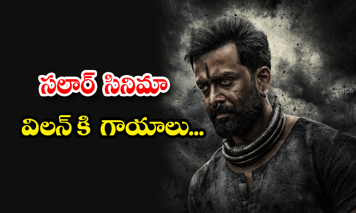  Prithviraj Sukumaran Injured On Sets Of Prabhas Salaar Movie Details, Prithviraj-TeluguStop.com