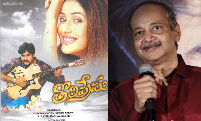 Telugu Keerthi Reddy, Pawan Kalyan, Gvg Raju, Tholiprema-Movie