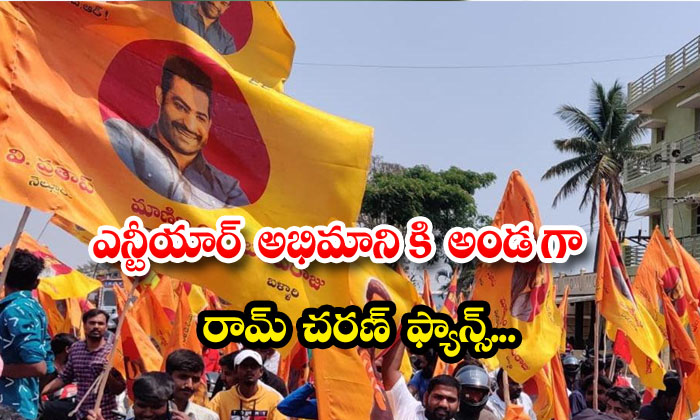  Ram Charan Fans Support Ntr Fan, Ntr Fan , Ram Charan, Shyam, Ntr Charity, Mega-TeluguStop.com