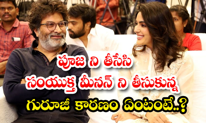  Pooja Hegde Out Of Mahesh Babu Guntur Karam , Samyuktha Menon , Mahesh Babu ,-TeluguStop.com