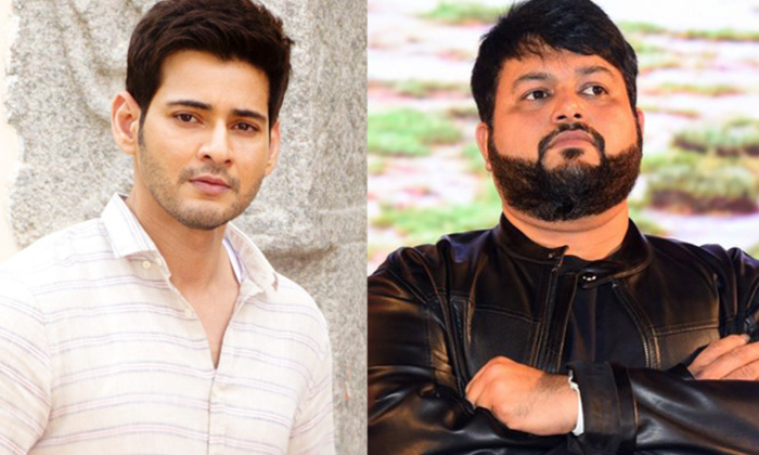  Music Director Thaman Out From Mahesh Babu Guntur Karam,mahesh Babu,trivikram,th-TeluguStop.com