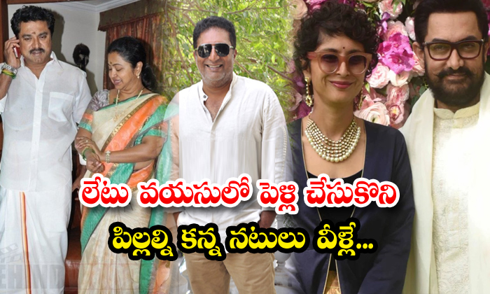  These Are The Actors Who Got Married At A Late Age And Had Children, Dil Raaju ,-TeluguStop.com