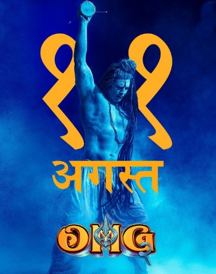  Akshay Kumar, Yami Gautam-starrer 'omg 2' Locked For August 11 Release-TeluguStop.com