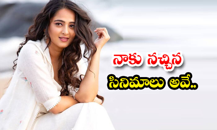  Anushka Shetty Comments Viral On Social Media, Anushka , Social Media, Prabhas,-TeluguStop.com