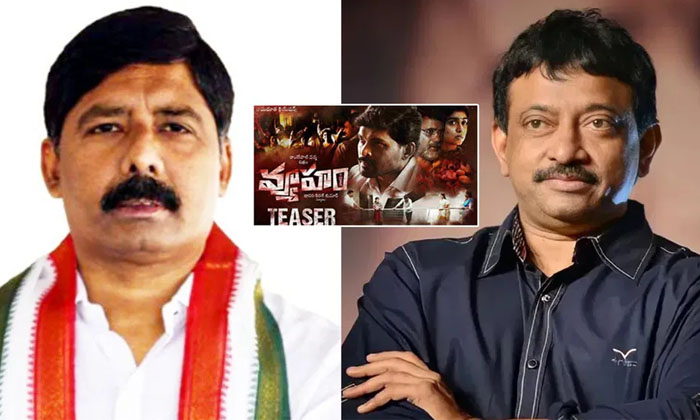  Apcc President Gidugu Rudra Raju Shocking Comments On Ram Gopal Varma Vyuham Mov-TeluguStop.com