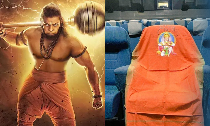 Telugu Adipurush, Hanuman Seat, Kriti Sanon, Prabhas, Saif Ali Khan-Movie
