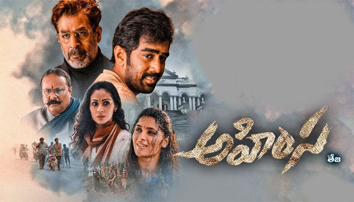 Telugu Ahimsa, Rama, Rana Daggubati, Sri Reddy, Suresh Babu, Venkatesh-Movie