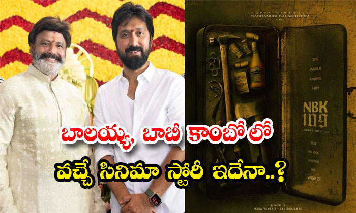 Director Bobby Balakrishna Nbk109 Movie Story Line Details, Balayya , Director B Director Bobby Balakrishna Nbk109 Movie Story Line Details, Balayya , Director B-TeluguStop.com