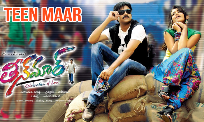 Telugu Paranjee, Pawan Kalyan, Sonusood, Teenmaar, Trisha, Trisha Sonusood-Movie