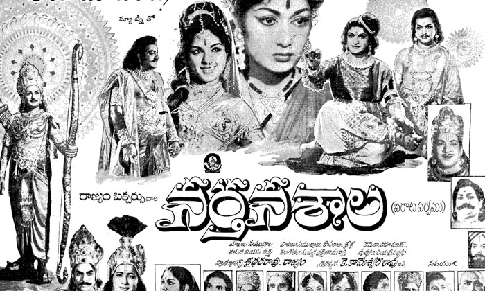 Telugu Art, Art Tvs Sharma, Narthanashala, Tvs Sharma-Movie