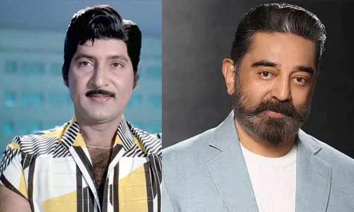  Interesting Incident Between Sobhan Babu And Kamal Haasan-TeluguStop.com