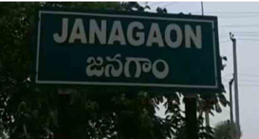  Kidnapping Of Retired Mpdo In Janagama District-TeluguStop.com