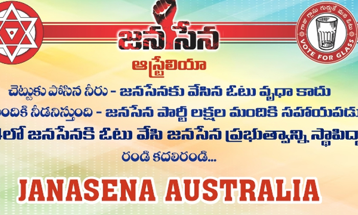 Telugu Australia, Janasena, Wales, Pawan Kalyan, Queensland, Victoria-Telugu Pol