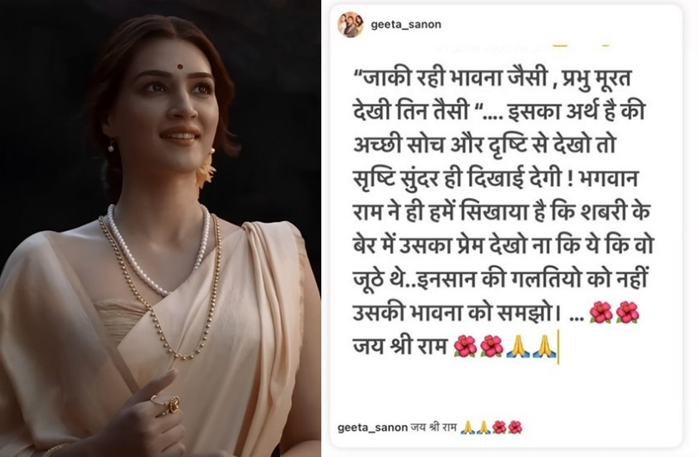  Kriti Sanon's Mother Geeta Supports 'adipurush': Says 'bhavnao Ko Samjho'-TeluguStop.com