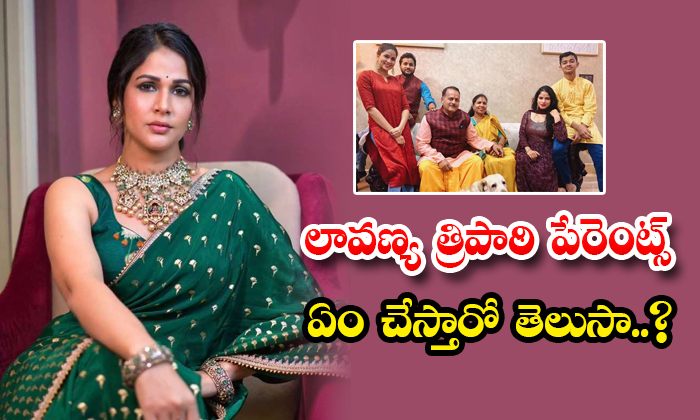 Lavanya Tripathi Family Back Ground Details, Lavanya Tripathi, Lavanya Tripathi Lavanya Tripathi Family Back Ground Details, Lavanya Tripathi, Lavanya Tripathi-TeluguStop.com
