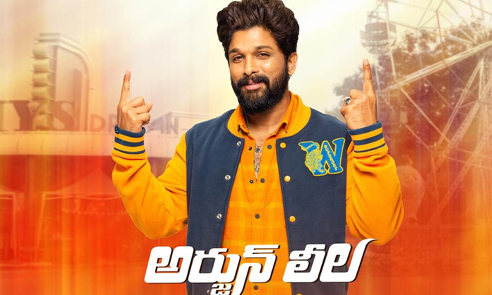 Telugu Aha Ad, Aha Ott, Allu Arjun, Alluarjun, Arjun Leela, Cinemapuram, Trivikr