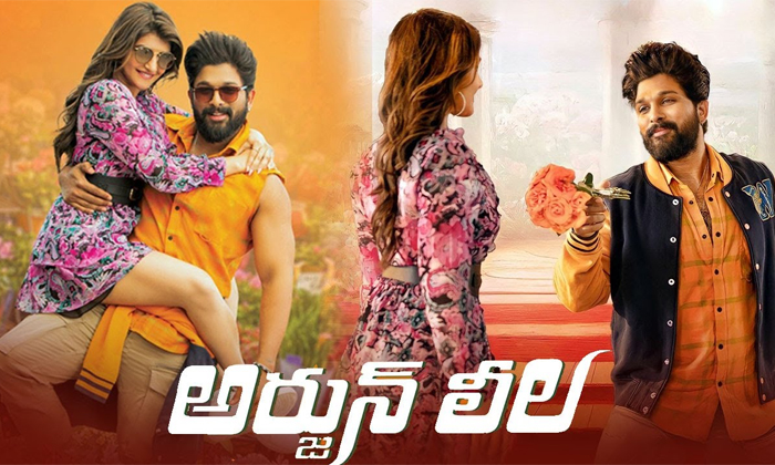  Netizens Trolling Allu Arjun For Arjun Leela Video By Aha Details, Allu Arjun, S-TeluguStop.com