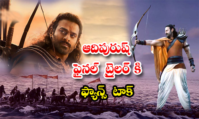 Prabhas Adipurush Movie