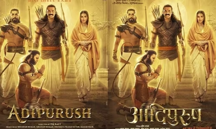 Telugu Adipurush, Krithy Sannan, Prabhas-Movie Telugu Adipurush, Krithy Sannan, Prabhas-Movie