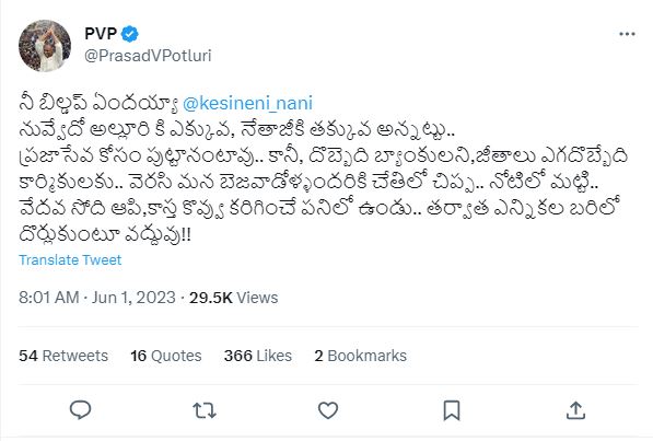  Ycp Leader Pvp Criticizes Mp Keshineni Nani-TeluguStop.com