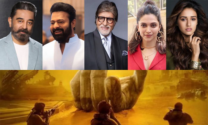 Telugu Nag Ashwin, Disha Patani, Kamal Haasan, Prabhas, Prabhas Project, Project