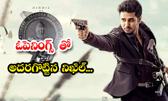  Nikhil Siddharth Spy Movie Box Office Collection , Nikhil Siddhartha, Ram Chara-TeluguStop.com