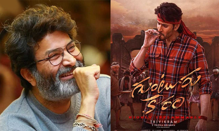 Telugu Balakrishna, Gunturu Kaaram, Mahesh Babu, Pooja Hegde, Sreeleelamahesh, S