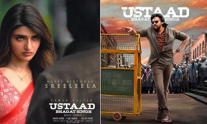 Telugu Dhamaka, Guntur Kaaram, Pelli Sandad, Sreeleela, Tollywood, Ustaadbhagat- Telugu Dhamaka, Guntur Kaaram, Pelli Sandad, Sreeleela, Tollywood, Ustaadbhagat-