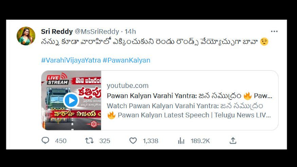  Srireddy Shocking Comments On Pawan Varahi-TeluguStop.com