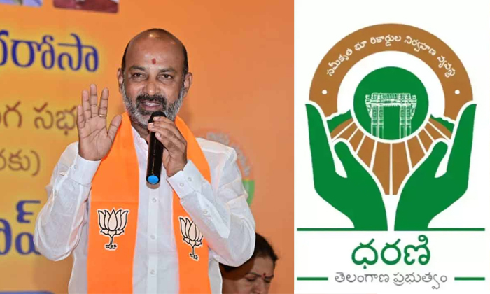  Tbjp President Bandi Sanjay Sensational Comments On Dharani Portal Details, Tela-TeluguStop.com